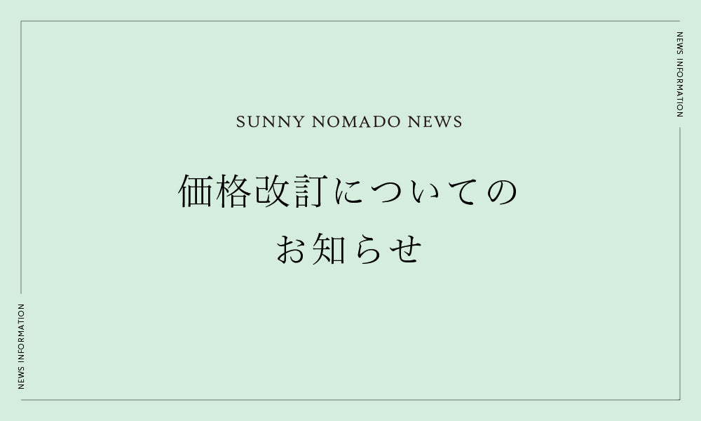 ビンテージマシンで編んだ奈良の麻靴下の価格改訂についてのお知らせ