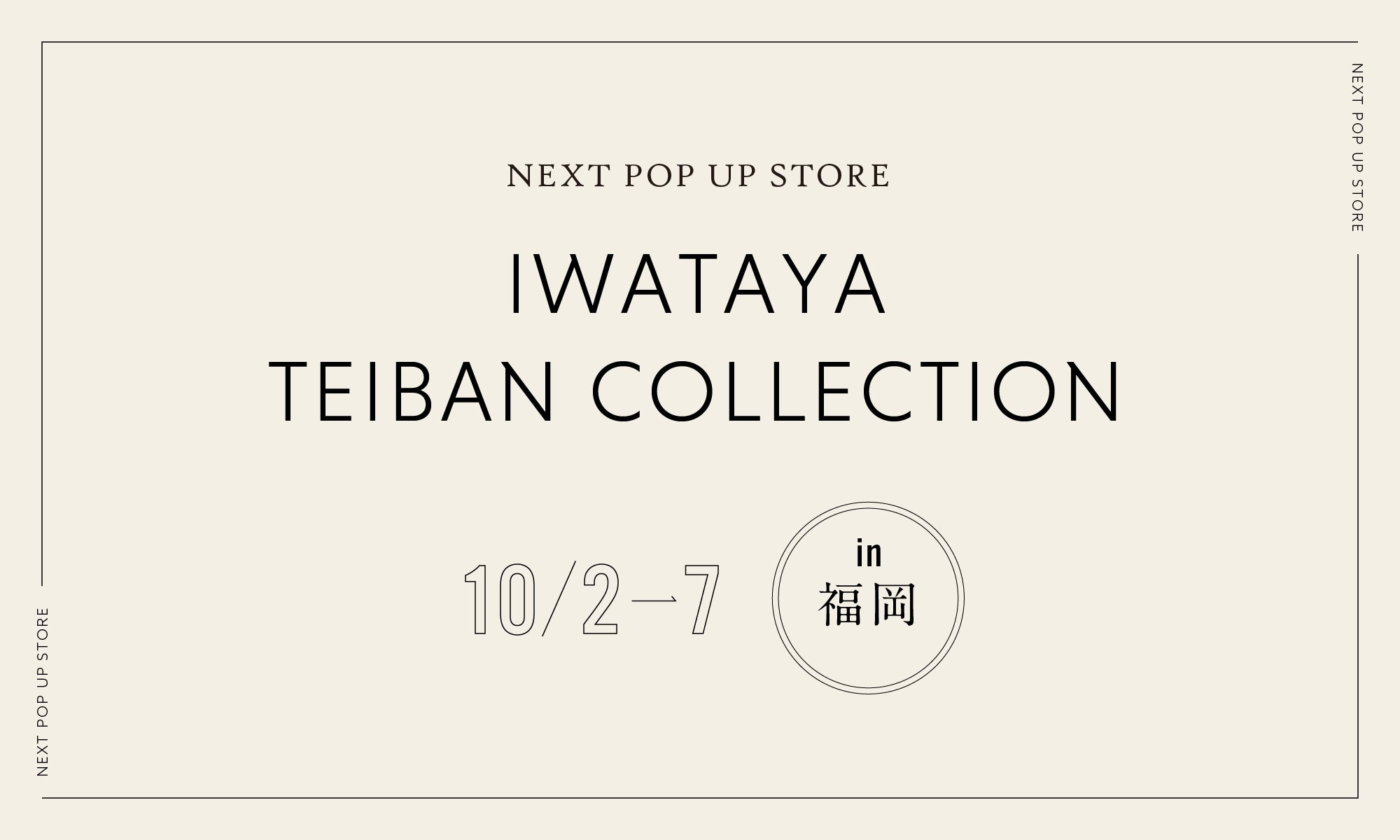 POPUP STORE IN 福岡