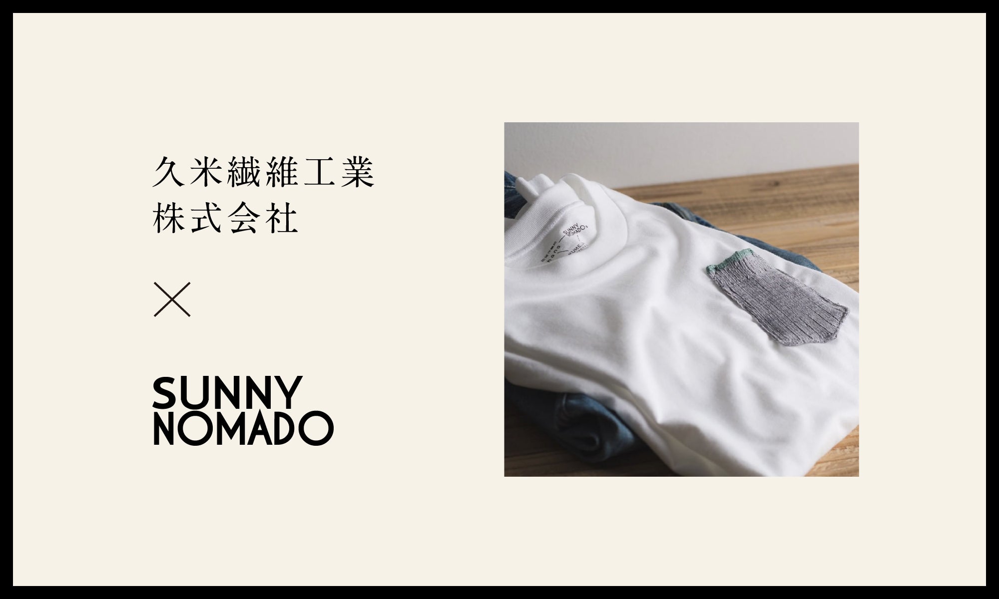 コラボレーションアイテム『靴下のポケTee』がリリースされました!