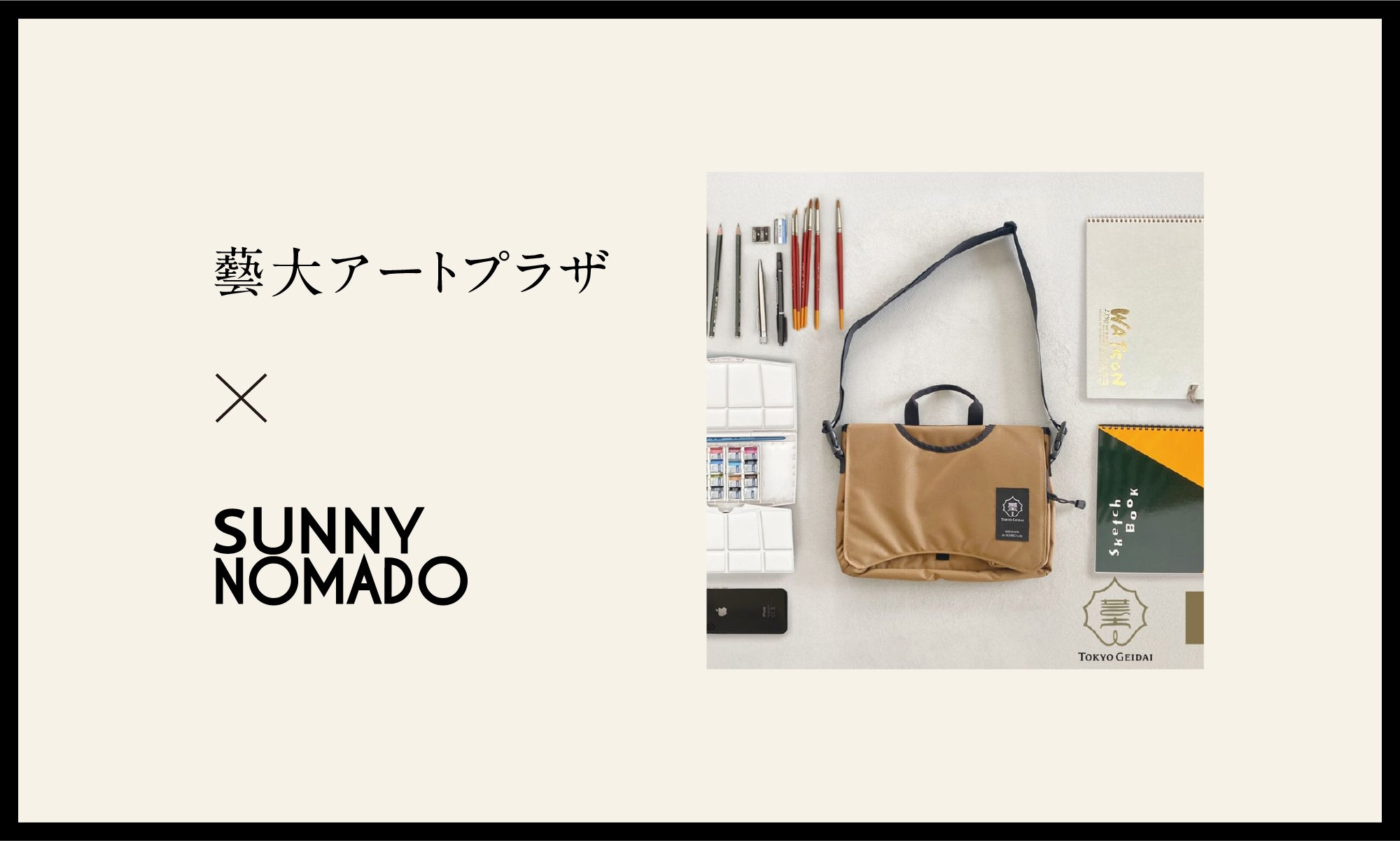 スケッチバッグに新色が加わりました!