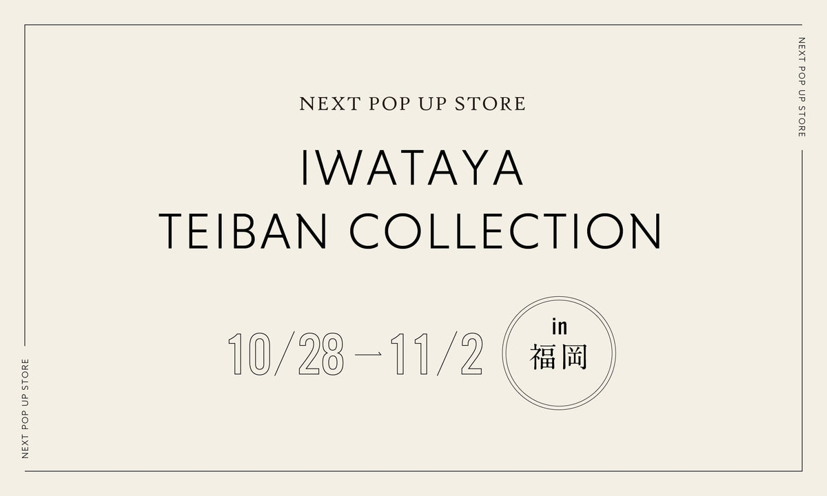 POPUP STORE IN 岩田屋