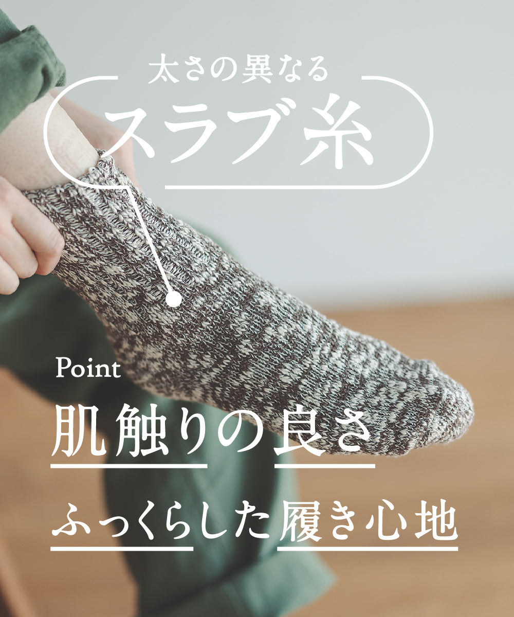 TMSO-001【Natural Hemp Socks】(1/2)