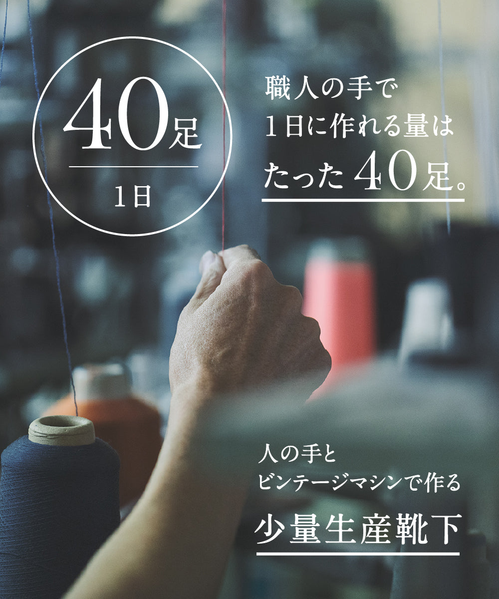 どんな服にも合わせやすい大人のシンプル靴下セット