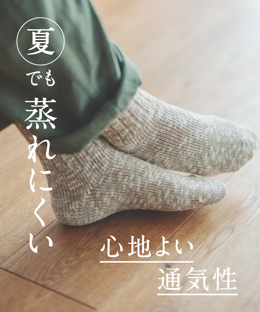 TMSO-001【Natural Hemp Socks】(2/2)