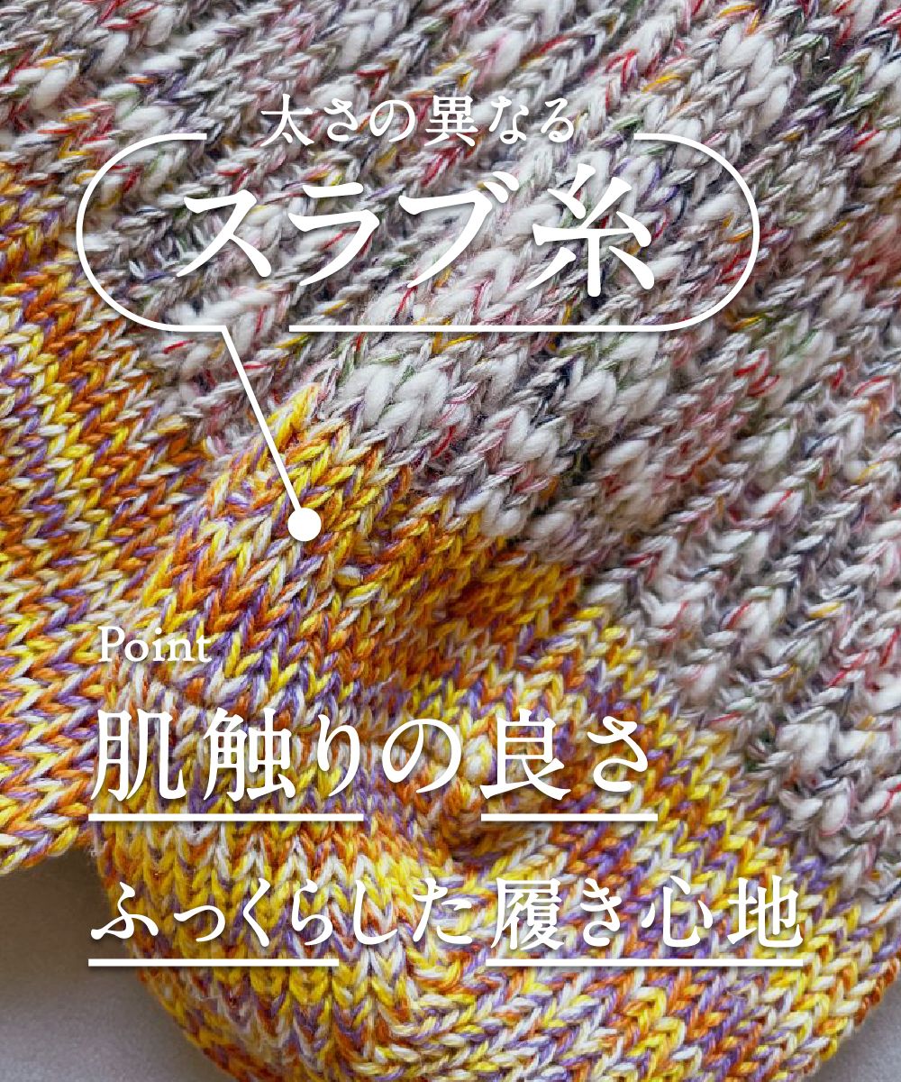 TM52W-213【 たくさんの色を使った切り替え麻の靴下 】