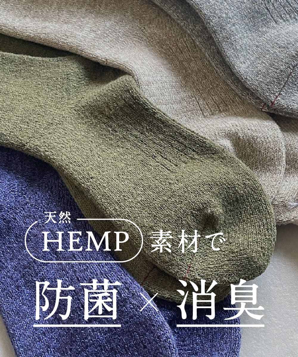 TM52W-216【シンプルであたたかいウールと麻の靴下 】