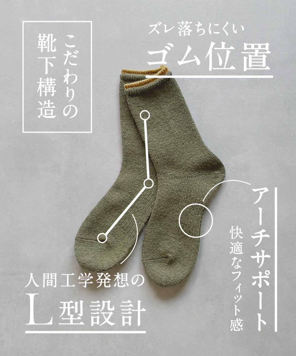 TM52W-216【シンプルであたたかいウールと麻の靴下 】