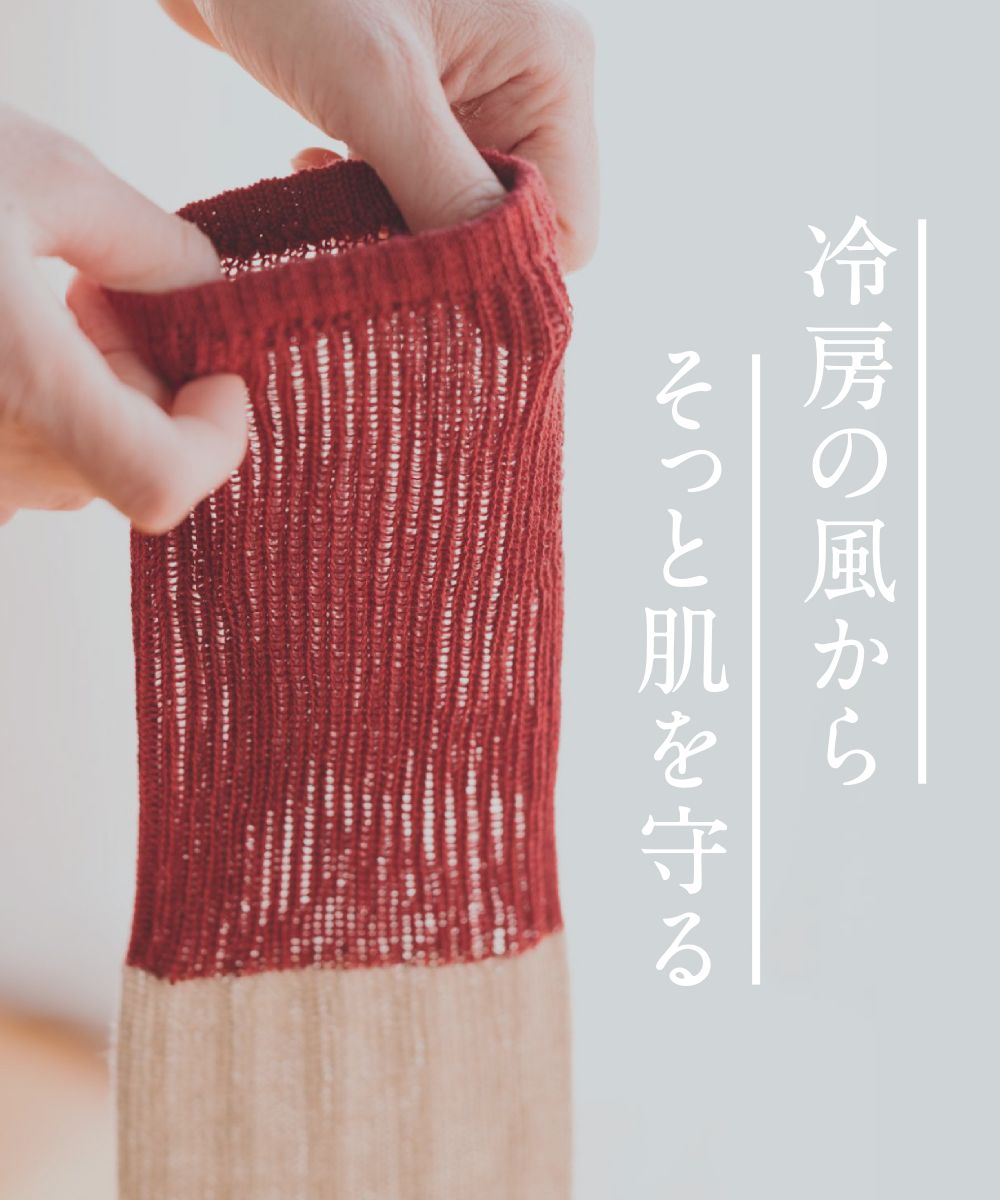 香川で編んだ麻のアームカバー【AMU ARM COVER(standard)】