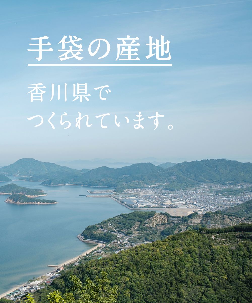 香川で編んだ麻のアームカバー【AMU ARM COVER(Classic)】