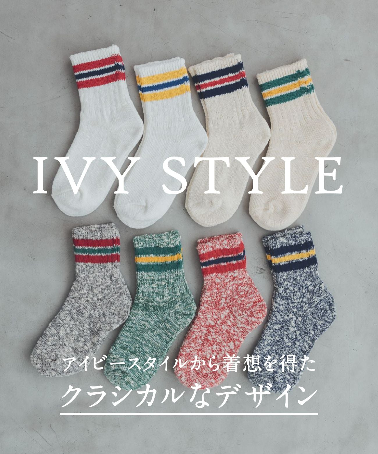 TMSO-004【Old School Hemp Socks】