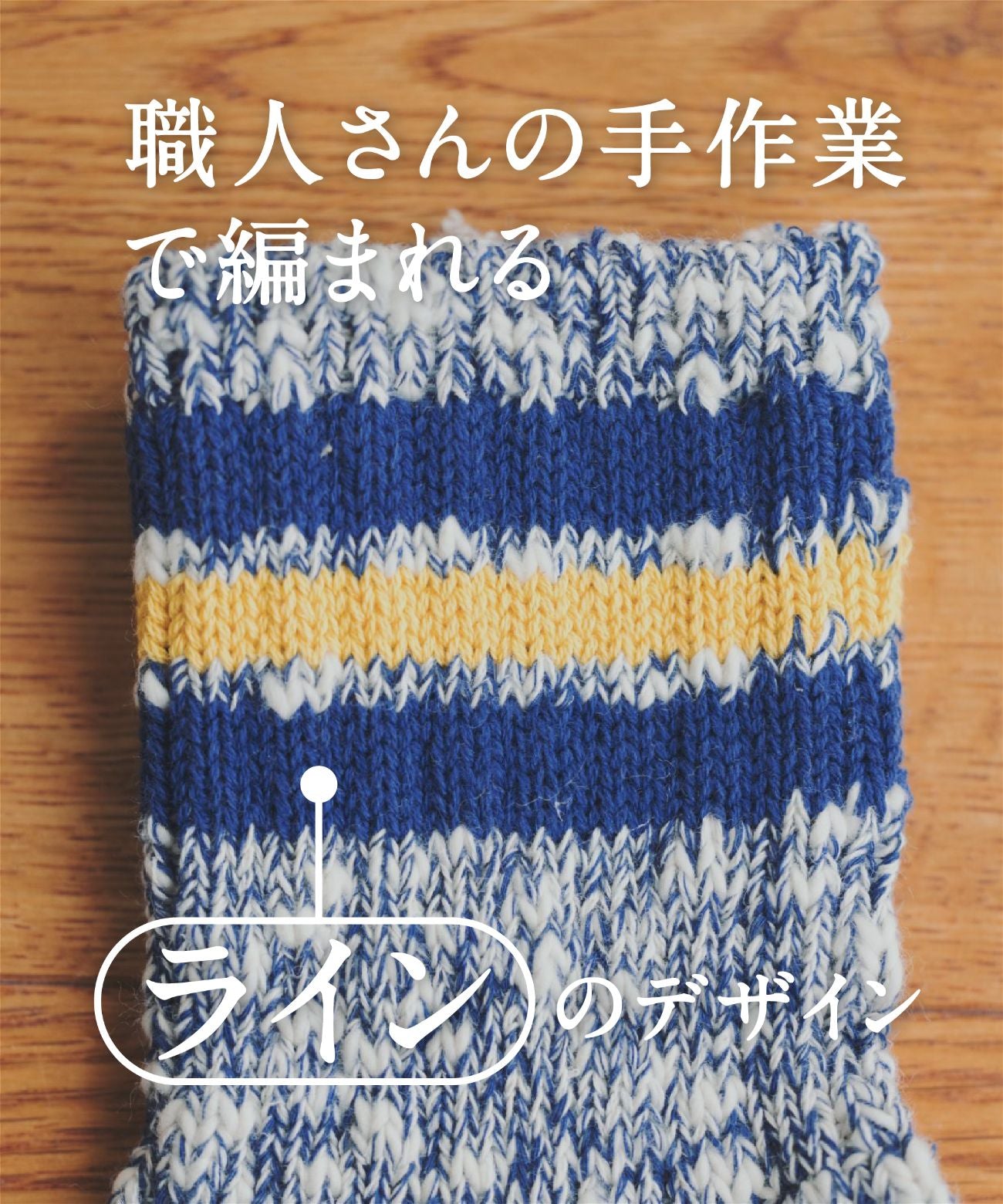 TMSO-004【Old School Hemp Socks】