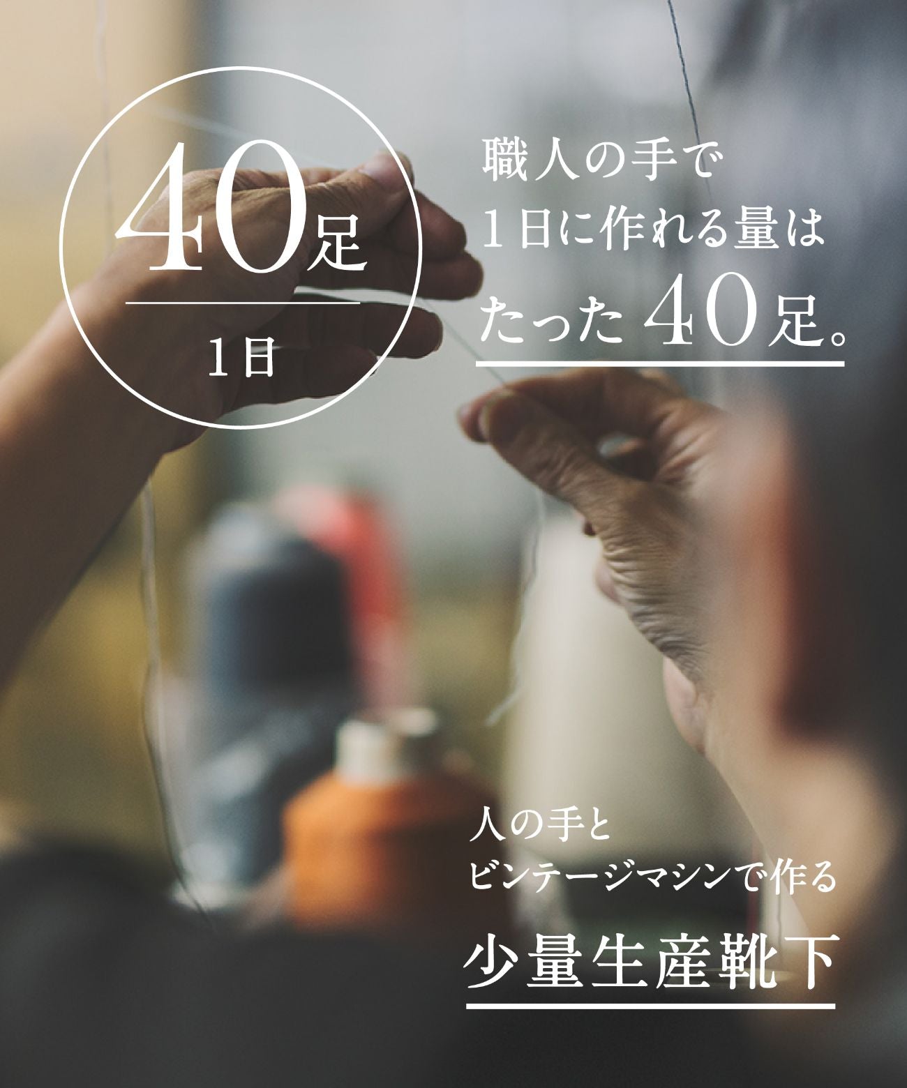 TMSO-004【Old School Hemp Socks】