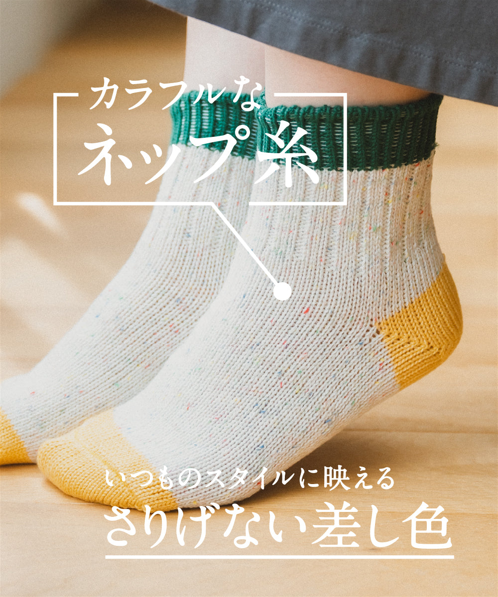 TMSO-119【NEO 4Season Change Hemp Socks】