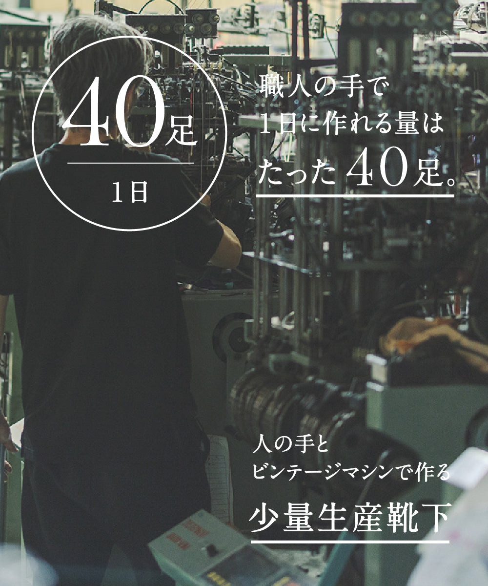 TMSO-119【NEO 4Season Change Hemp Socks】