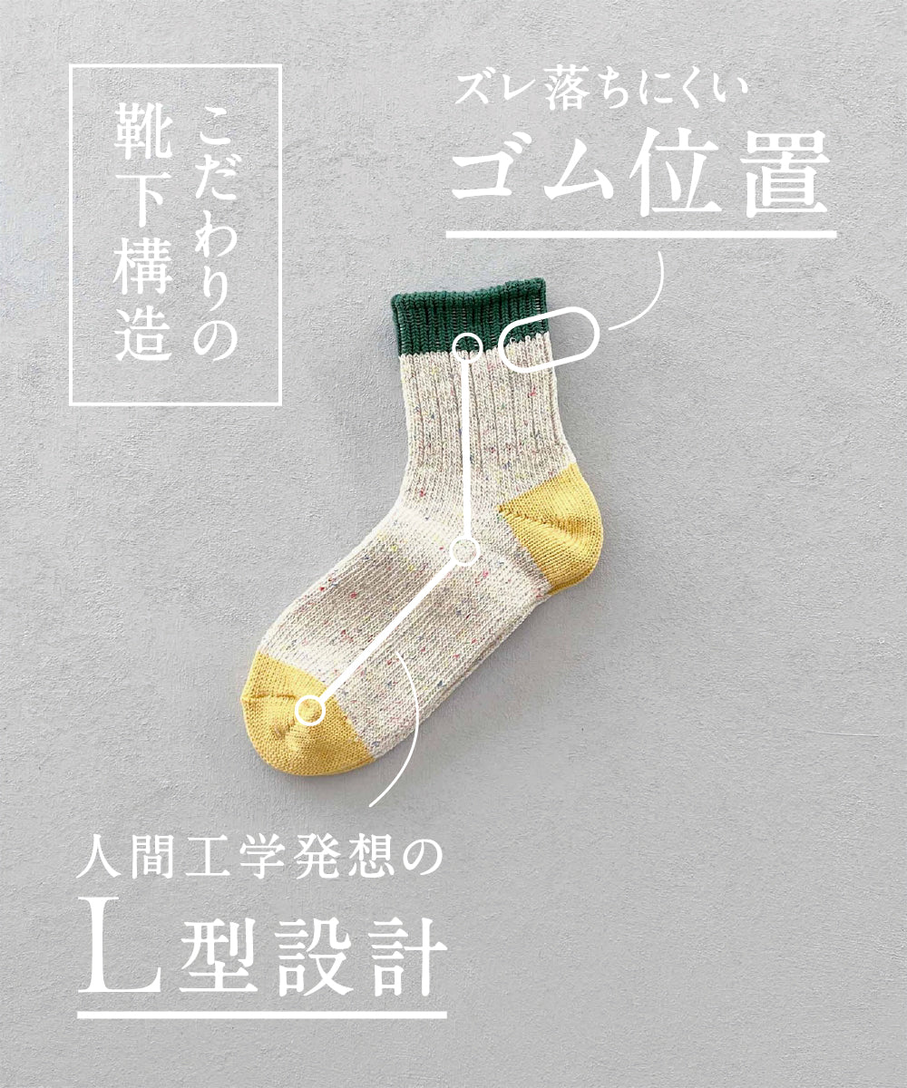 TMSO-119【NEO 4Season Change Hemp Socks】