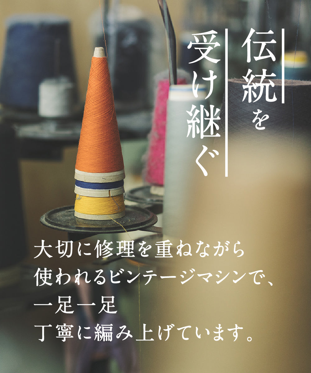 TMSO-119【NEO 4Season Change Hemp Socks】