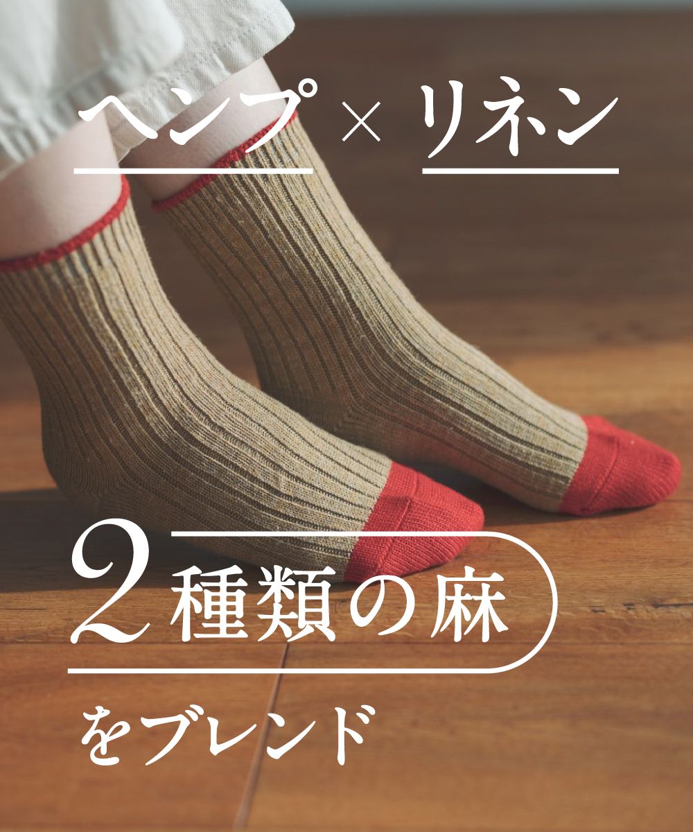 TMSO-139【Sunrise Hemp socks】