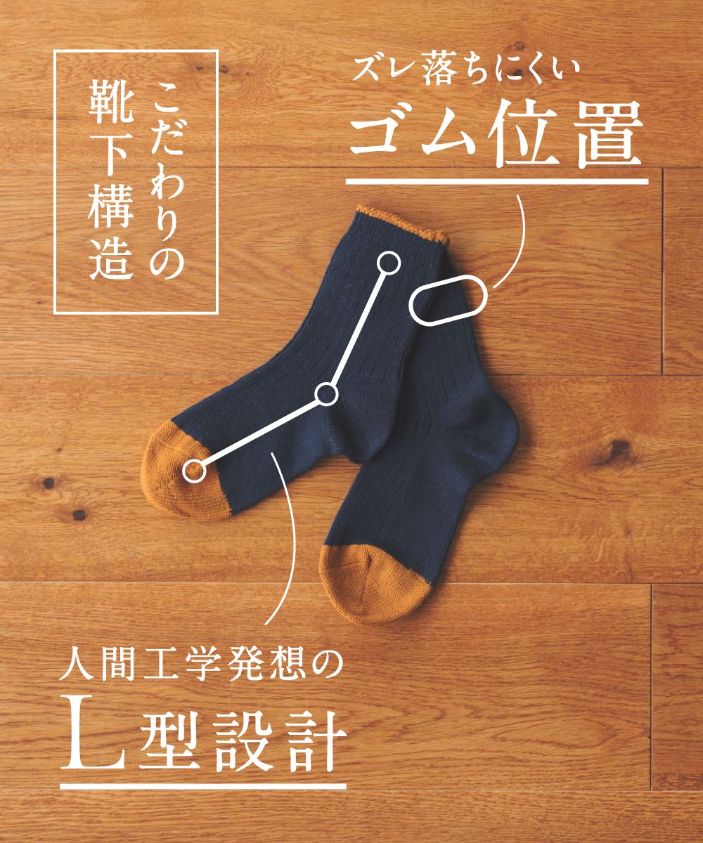 TMSO-139【Sunrise Hemp socks】