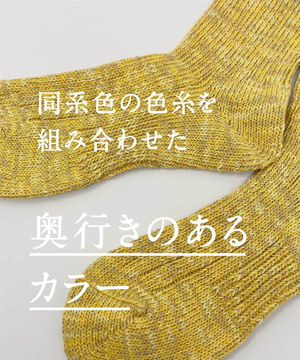 TMSO-188【 Nature Hemp Socks 】