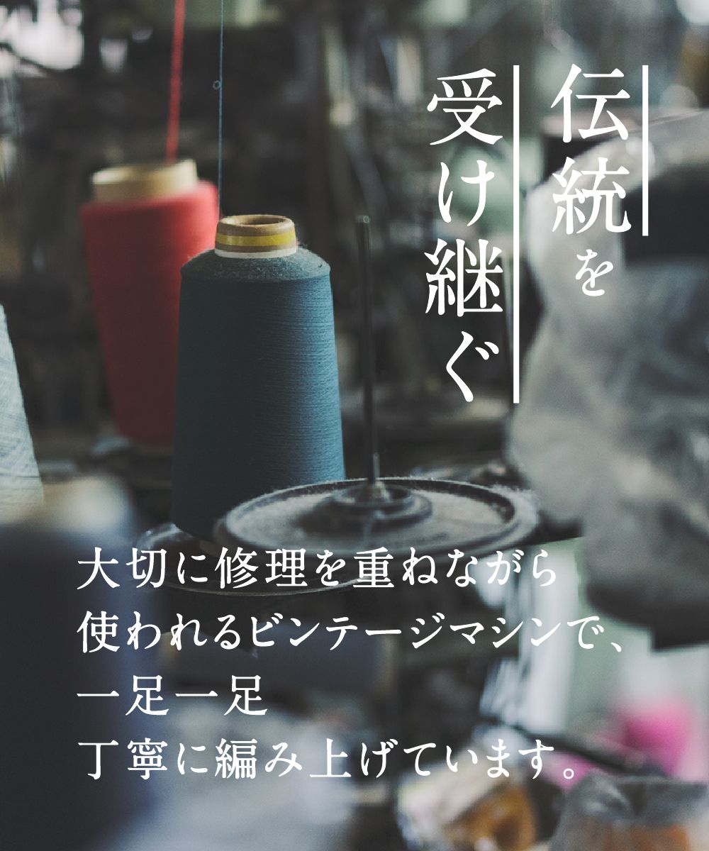 TM52W-216【シンプルであたたかいウールと麻の靴下 】