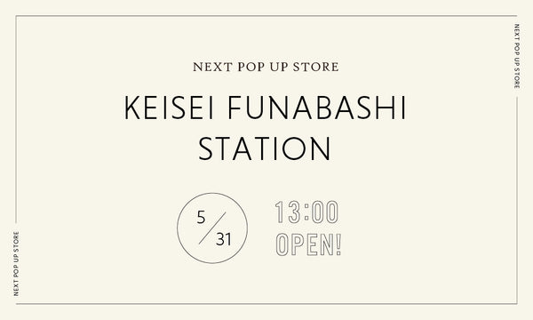 POPUP STORE in 京成船橋