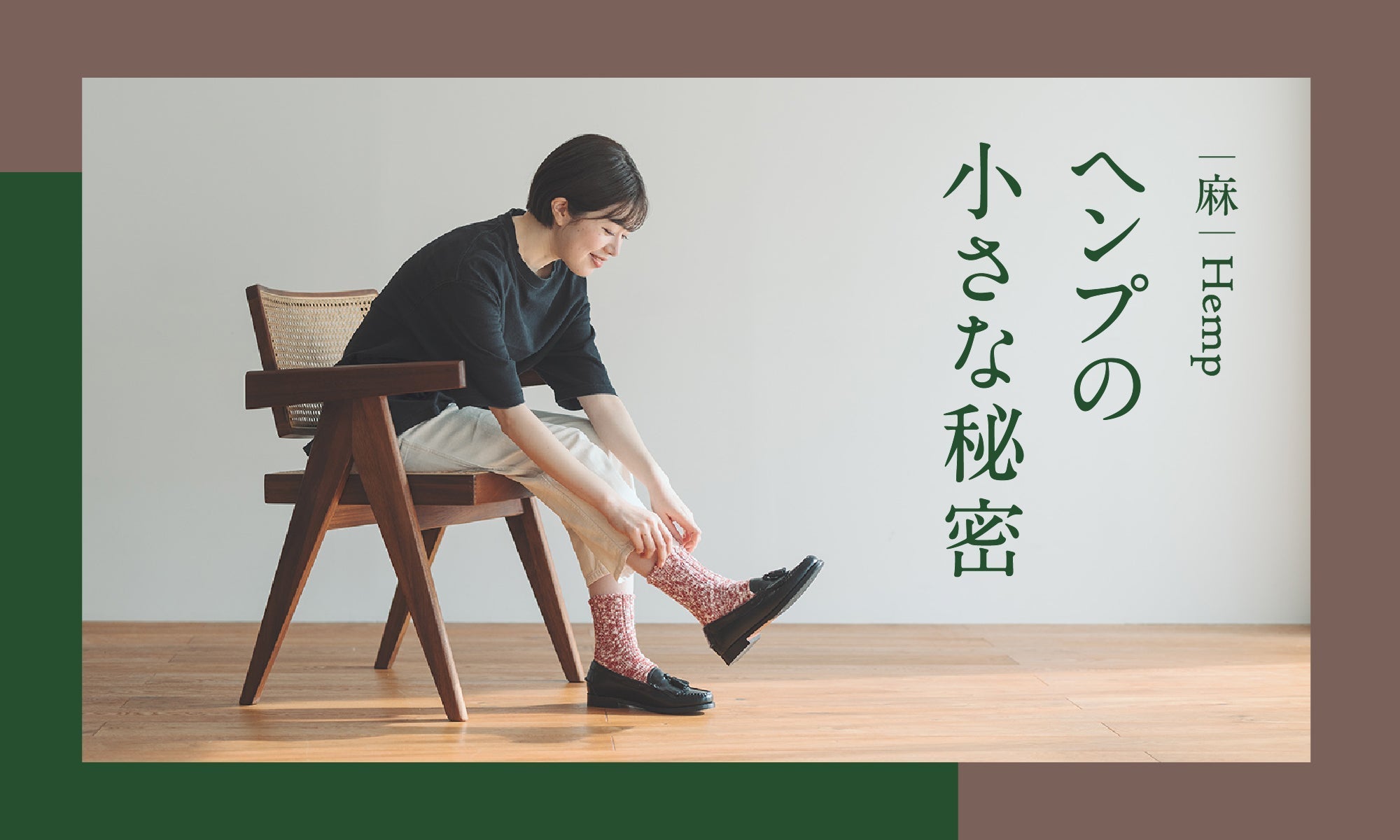 ムレにくい秘密！それは“繊維の穴”にありました。