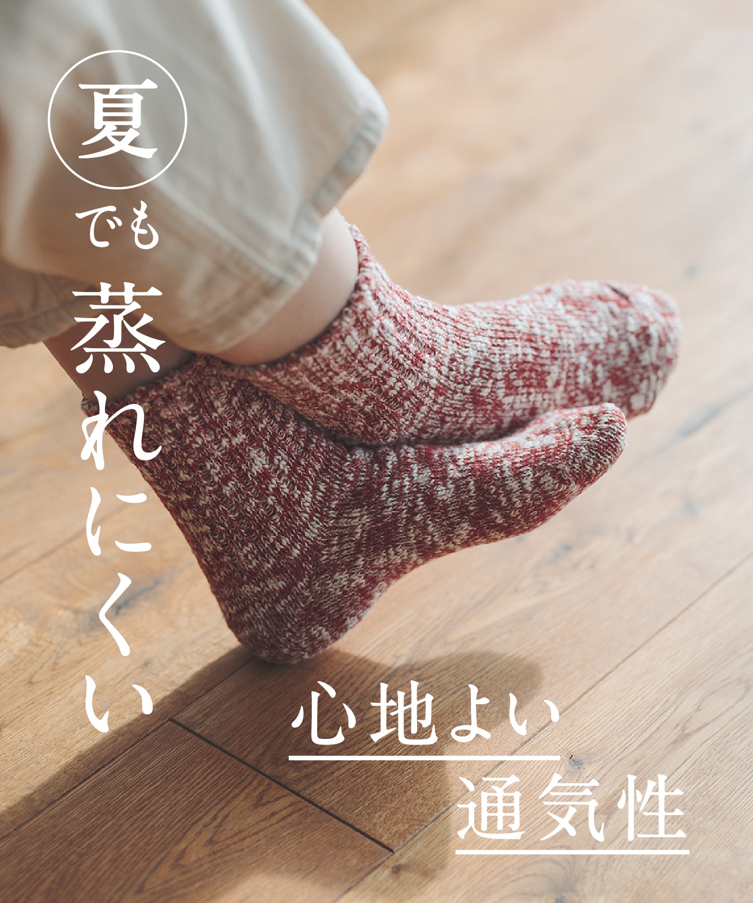 TMSO-001【Natural Hemp Socks】(1/2)