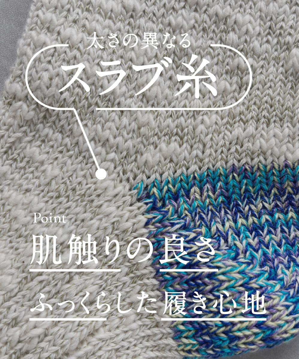 TM62S-223【つま先とかかとの引き揃え糸の麻の靴下 】