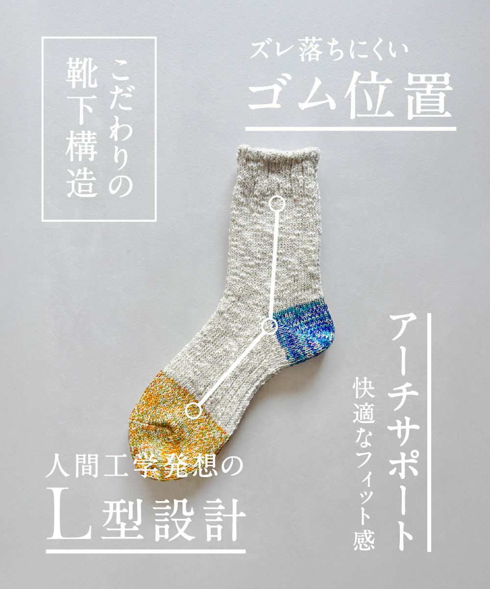 TM62S-223【つま先とかかとの引き揃え糸の麻の靴下 】