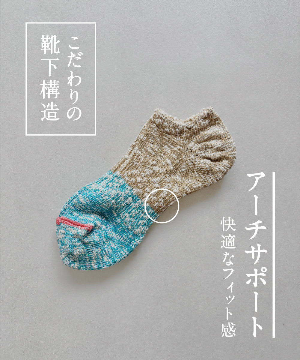 TM62S-229【ハーフ切り替えの短い丈の麻の靴下 】
