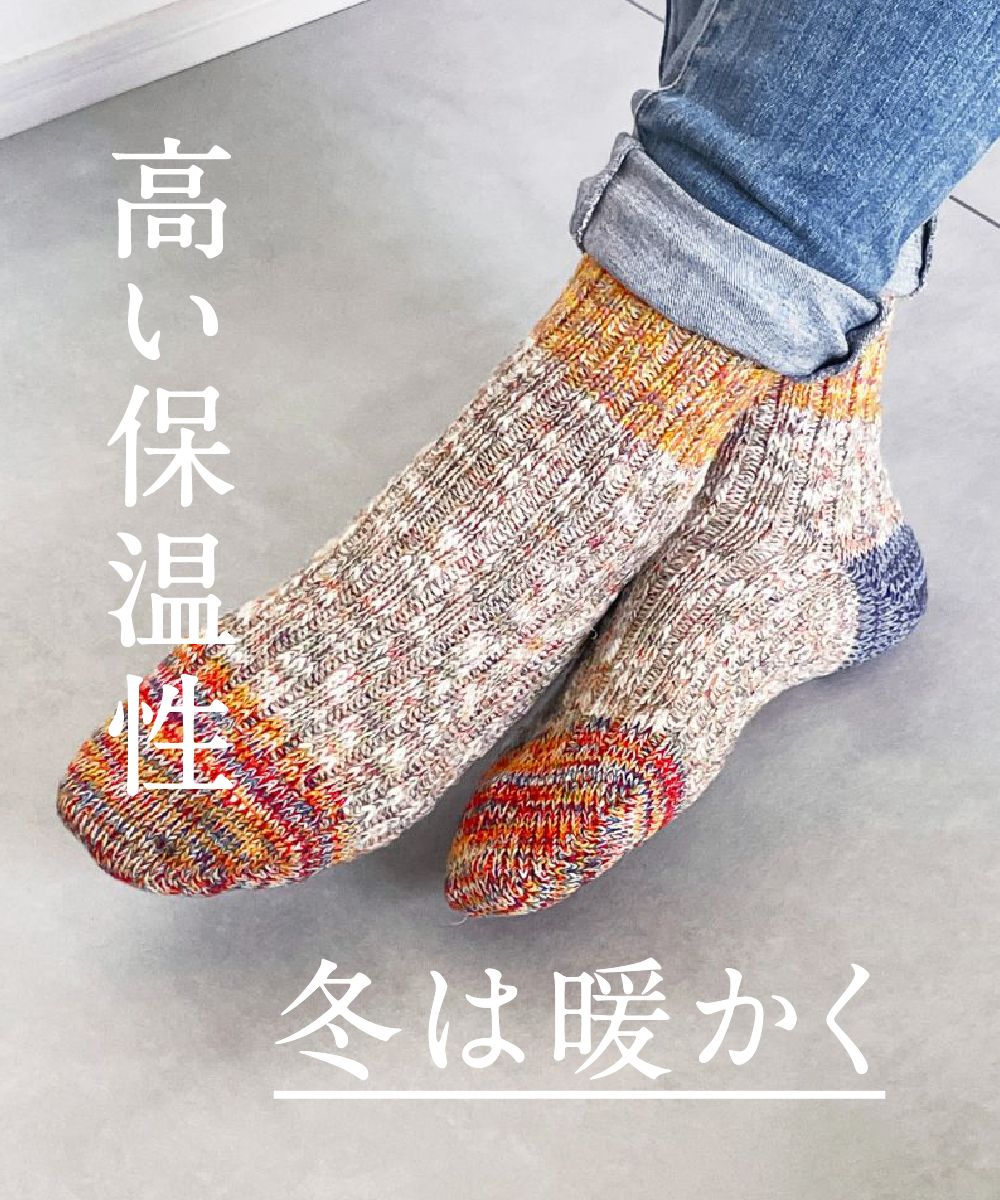 TM52W-213【 たくさんの色を使った切り替え麻の靴下 】