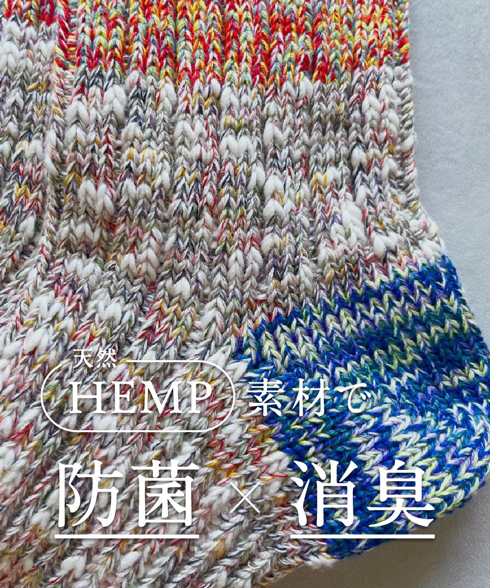 TM52W-213【 たくさんの色を使った切り替え麻の靴下 】