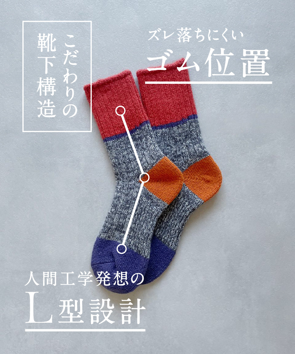 TM52W-214【 極太で極厚なあたたかウールと麻の靴下】
