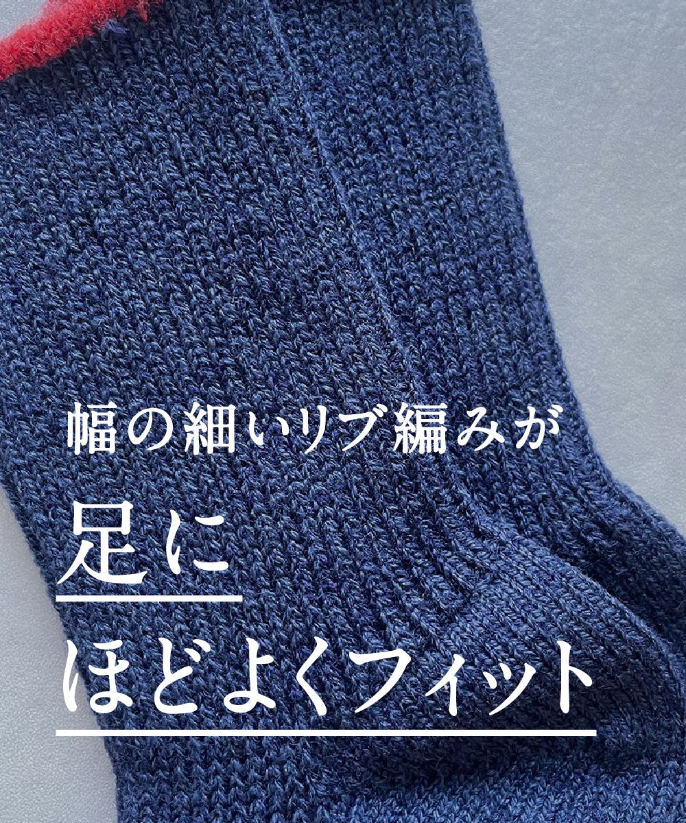 TM52W-217【リブ編みでフィットするウールと麻の靴下】