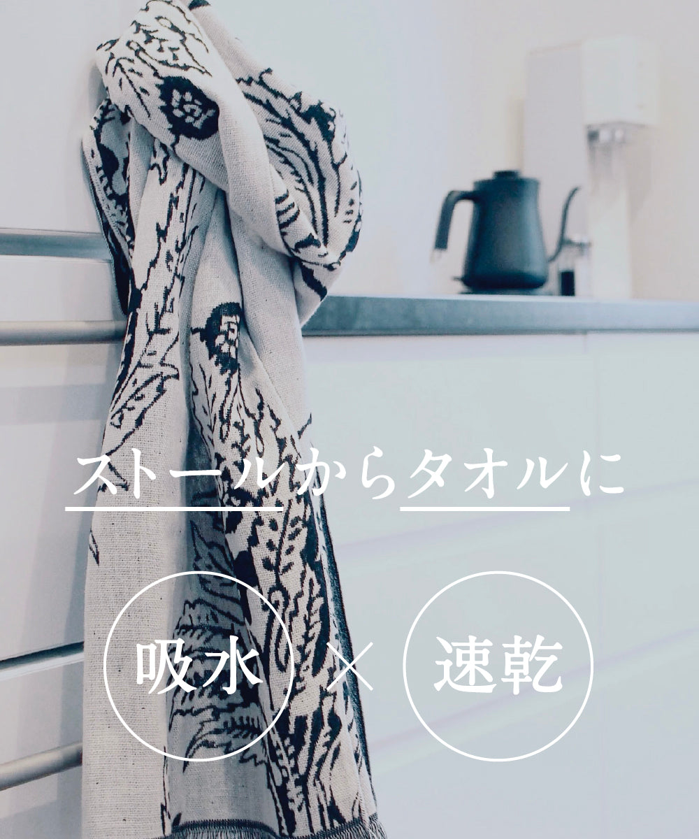 今治 STOLE TOWEL【CIRCLE】