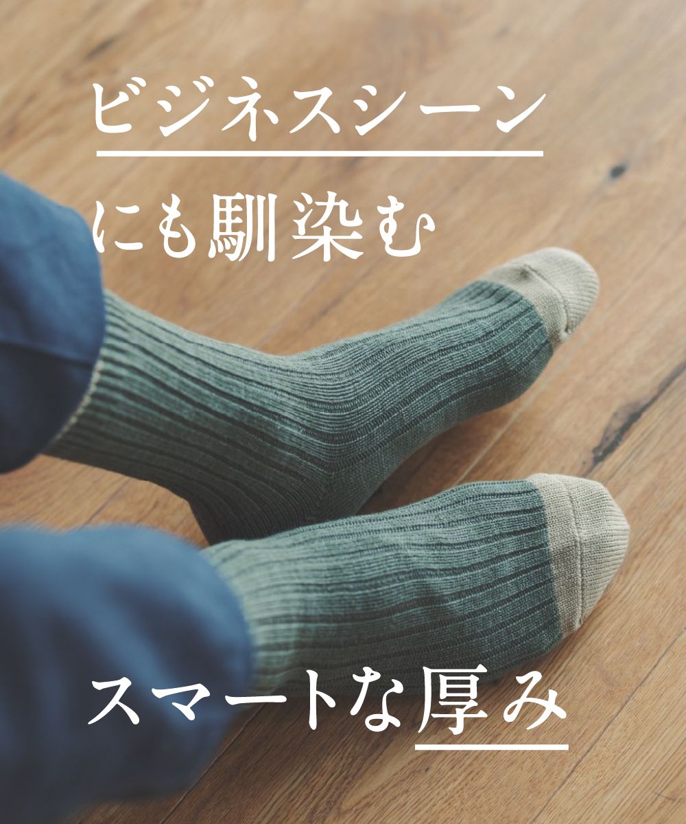TMSO-139【Sunrise Hemp socks】