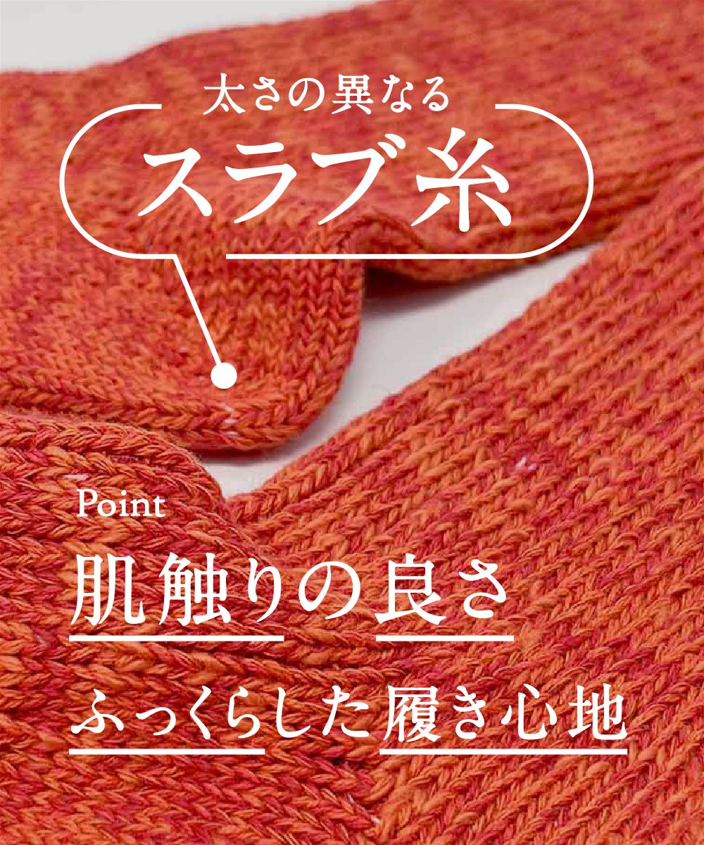 TMSO-188【 Nature Hemp Socks 】